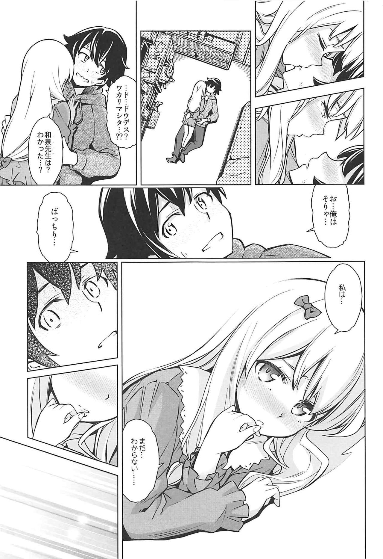 [SMUGGLER (Kazuwo Daisuke)] Usotsuki Hentai Nii-san nante Daikirai!! (Eromanga Sensei) page 6 full