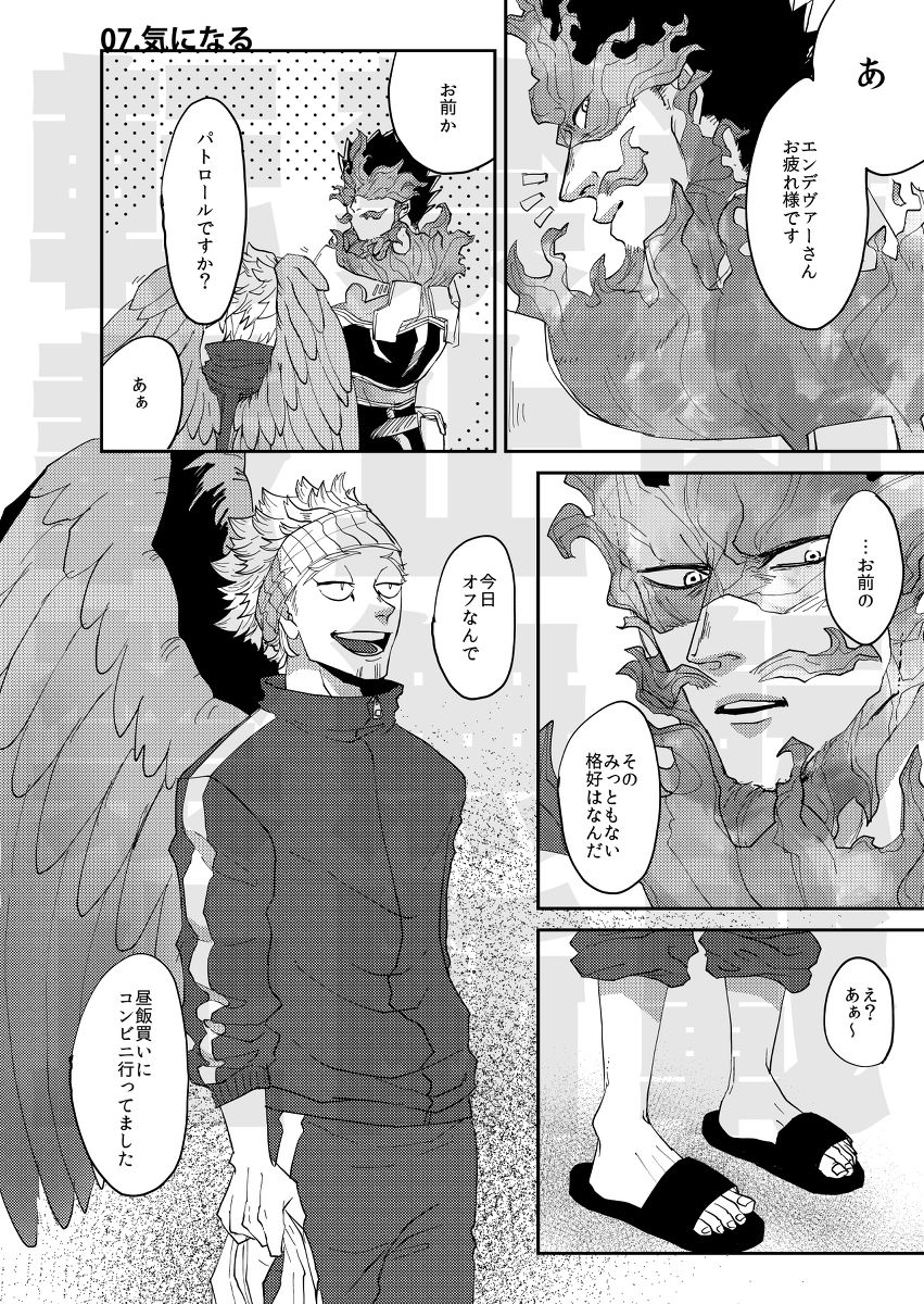 [ha:mushi (8x8)] JUMBLE STORIES (Boku no Hero Academia) [Digital] page 15 full