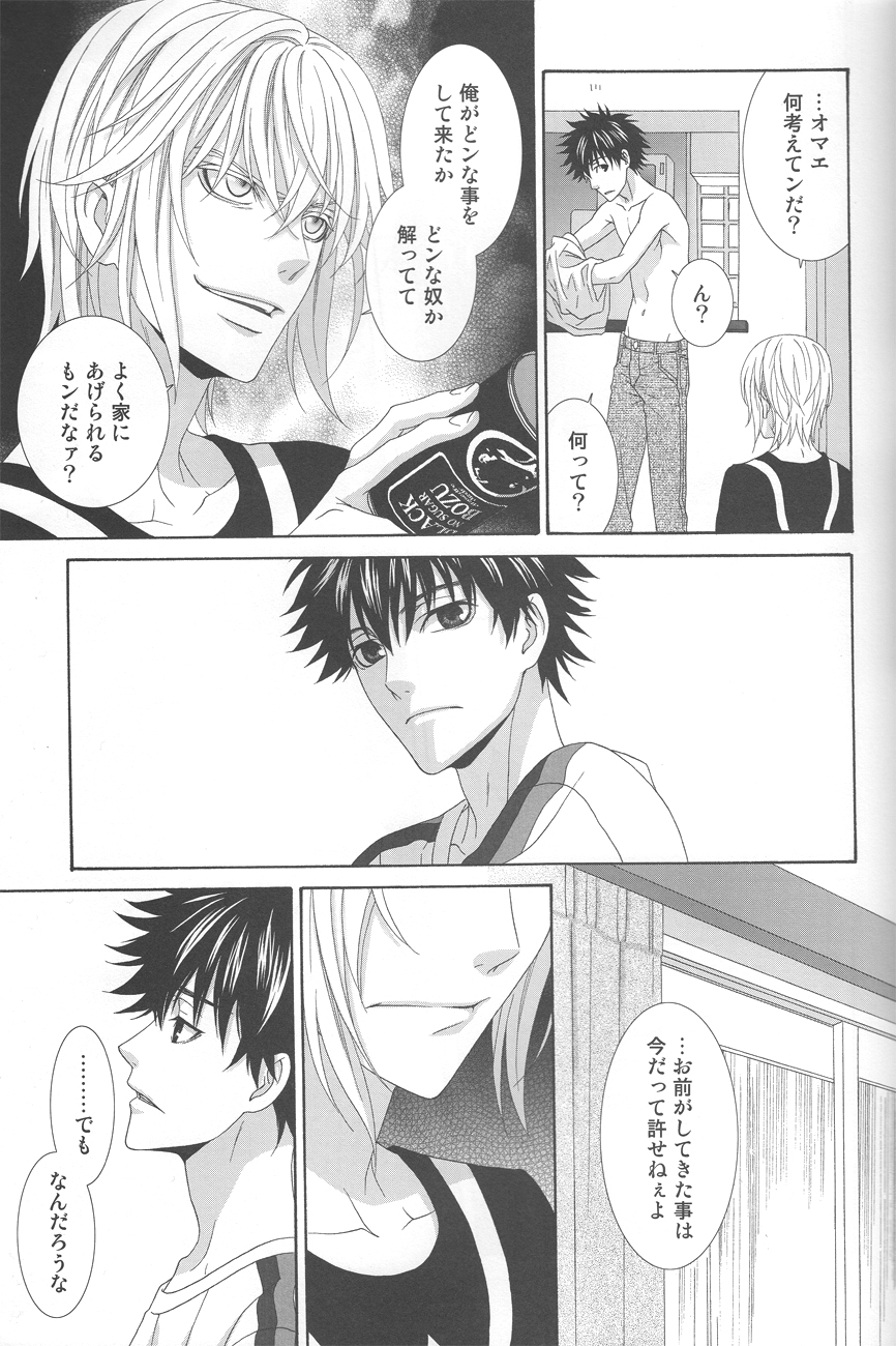 [Garakuta (Serizawa Kaname)] Kimi no Migite (To Aru Majutsu no Index) page 28 full