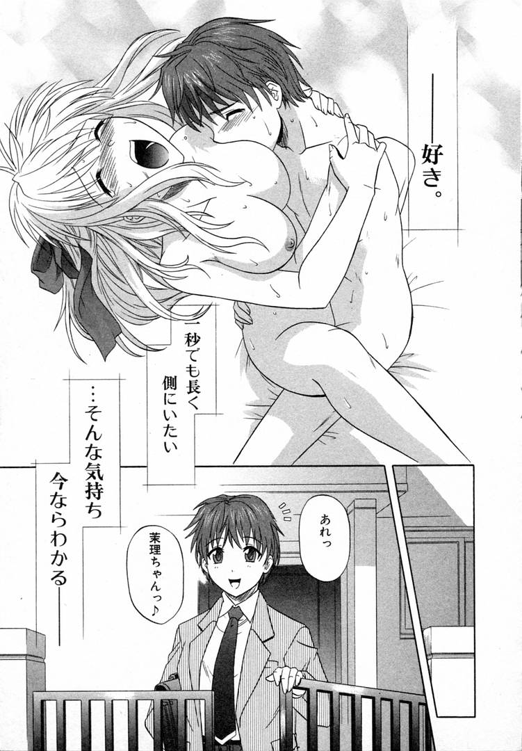 [Akari Tsutsumi] Girl's Roles page 35 full
