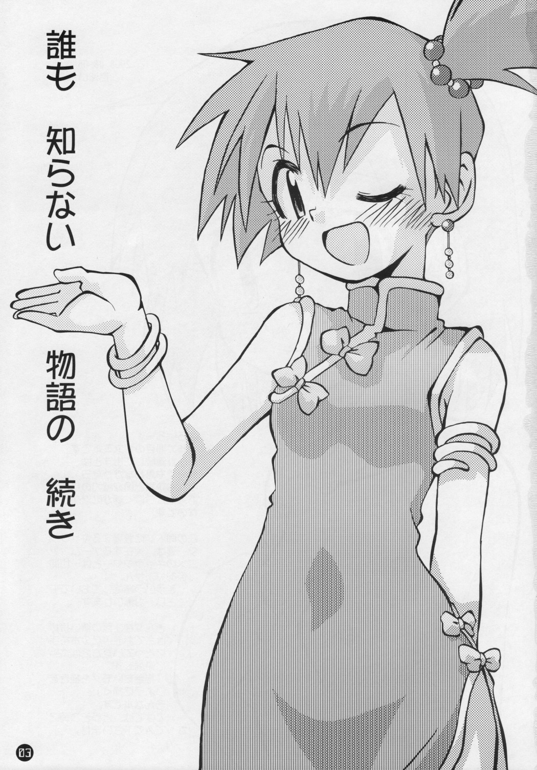 (C74) [Ukkaridou (Shimazu Isami)] Daremo Shiranai Monogatari no Tsuduki (Pokémon) {masterbloodfer} page 2 full