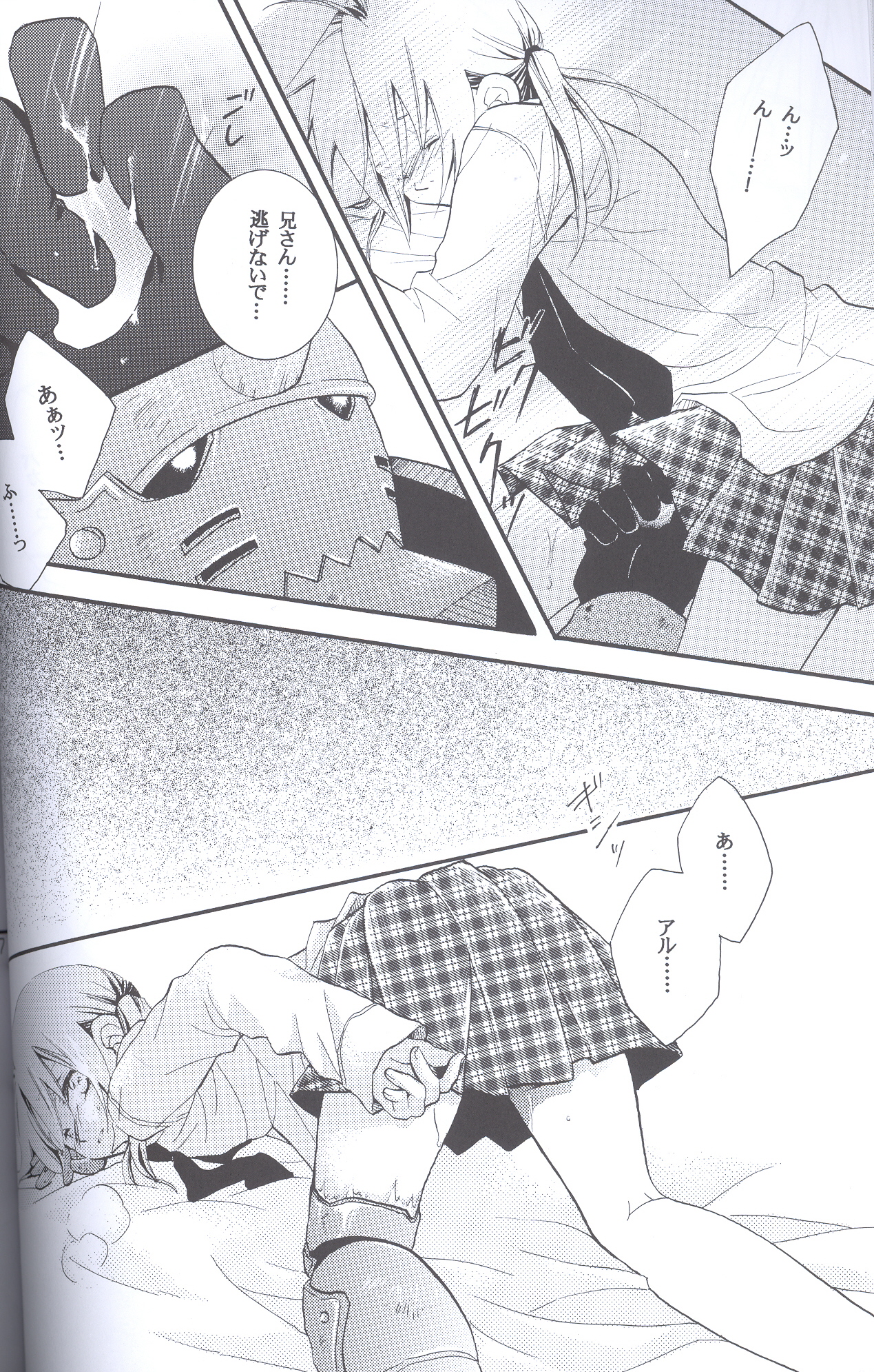 [Hakai Ryouiki (Yasuhara Yuki)] SUPER ordinary SEX (Fullmetal Alchemist) page 25 full