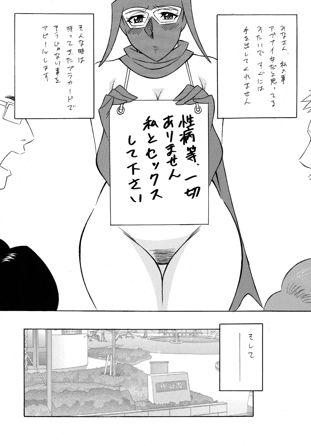 [Rippadou (Various)] Kamen no Oneesan no Gyakushuu (Kekkou Kamen) page 23 full