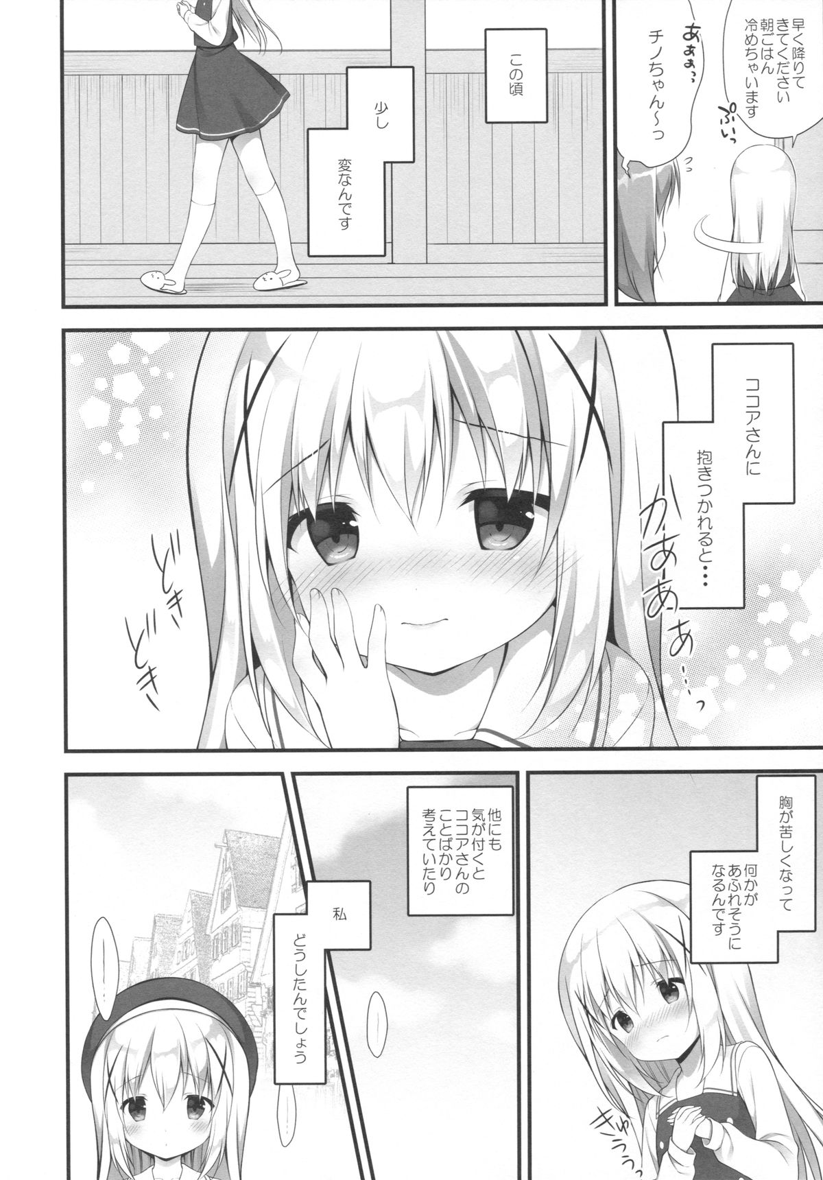 (C89) [CHOCOLATE CUBE (Miwa Futaba)] Chino-chan wa Goshuushin ♡ (Gochuumon wa Usagi desu ka?) page 5 full