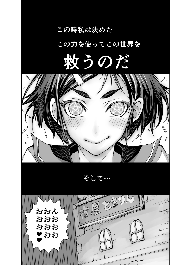 [Akumenari (Bonnari)] Isekai Futanari Tensei page 44 full