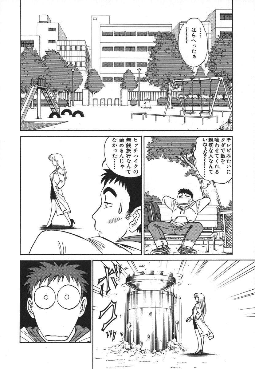 [Aro Hiroshi] Kagaku no Nyotaimori - Engineering of Raised Outlay page 11 full