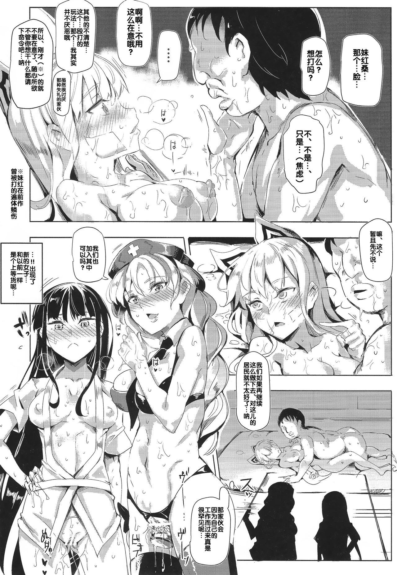 (C87) [Nyuu Koubou (Nyuu)] Oidemase!! Jiyuu Fuuzoku Gensoukyou 2-haku 3-kka no Tabi - Uzuki (Touhou Project) [Chinese] [后悔的神官个人汉化] page 10 full