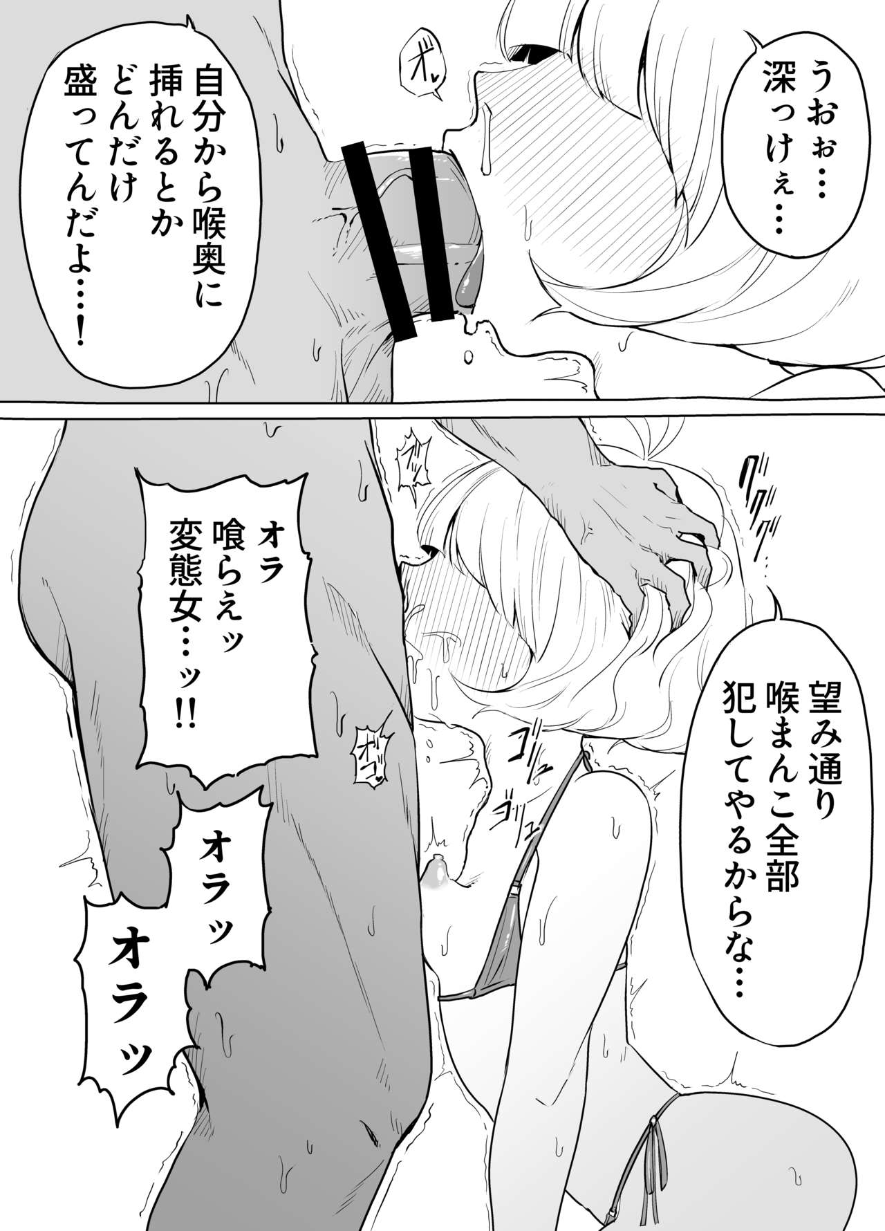 [Kujira no Abura (Yukaida Uchio)] Androdro Marius (Megido 72) [Digital] page 6 full