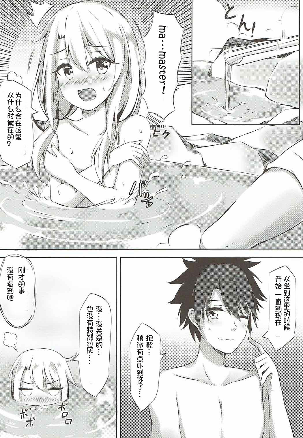 (COMIC1☆12) [Koniro Kajitsu (Konka)] Illya to Issho ni Shiyo (Fate/Grand Order, Fate/kaleid liner Prisma Illya) [Chinese] [想日电酱汉化组] page 8 full