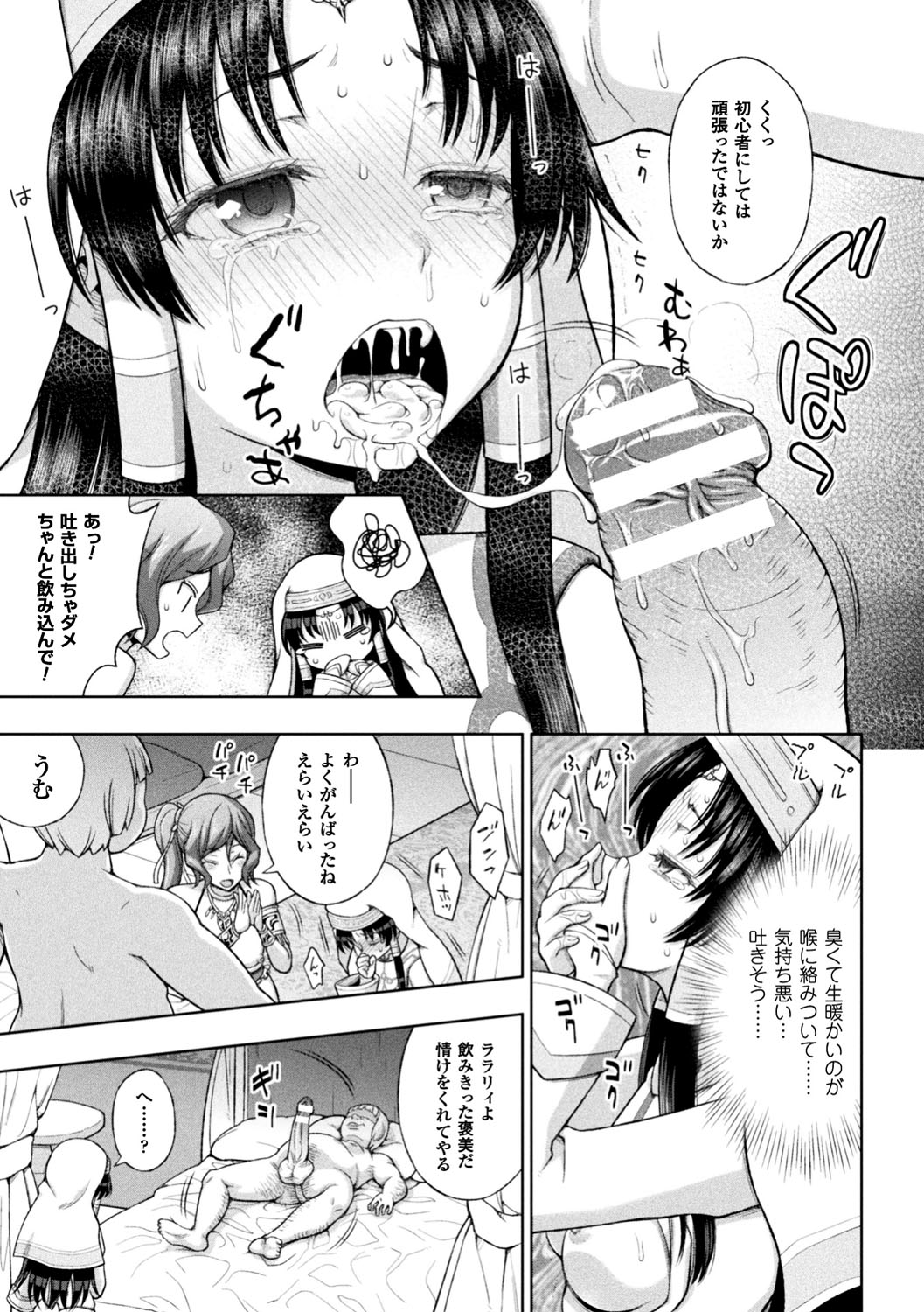 [chaccu] Seijo no kenshin ch.1-4 page 58 full