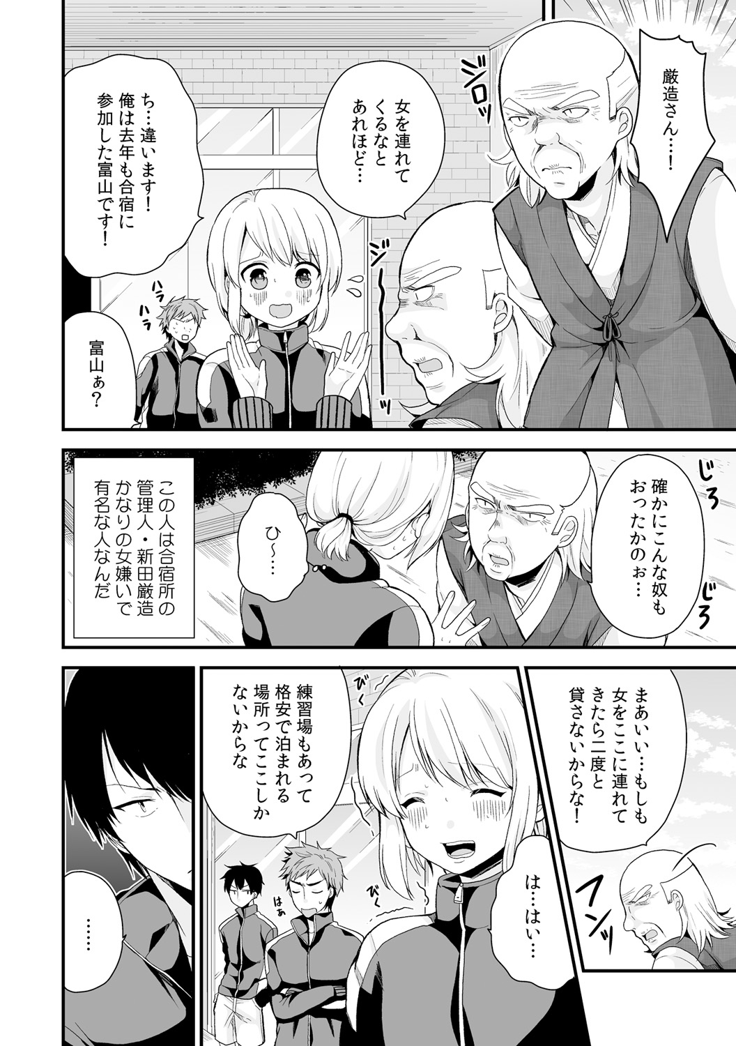 [Miyazato Eri] Nyotaika Manager no Yarashii Oshigoto 4 page 3 full