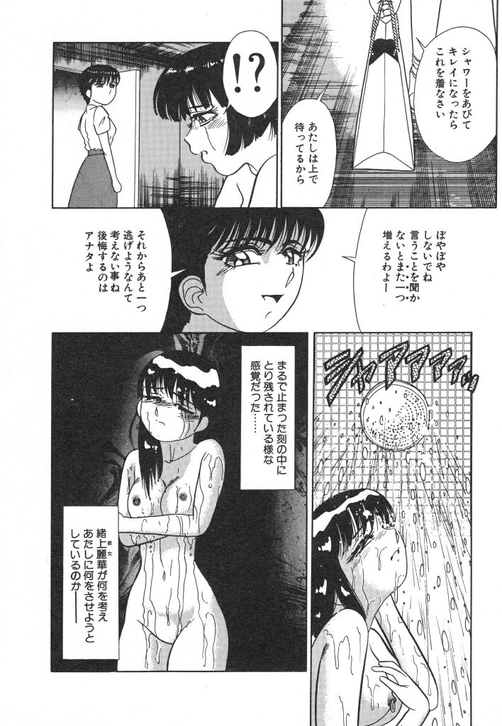 [Tomiaki Yuu] Mashou no Hohoemi page 50 full