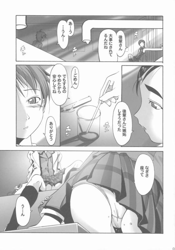 (SC27) [Gallery Walhalla (Kanoe)] chinpo hayasu no akita yo (Futari wa Precure) page 5 full