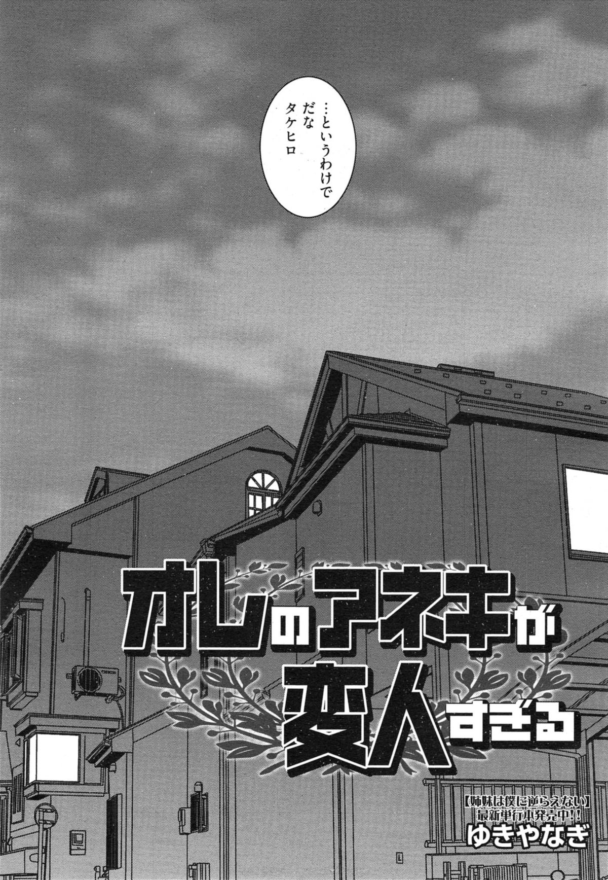 Manga Bangaichi 2015-01 page 65 full