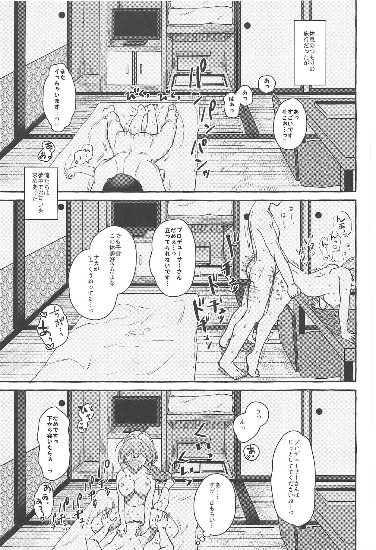 (C95) [MacaronCrown (Haruruyuco)] Ippai Chiyuki ~Onsen Hen~ (THE iDOLM@STER: Shiny Colors) page 12 full