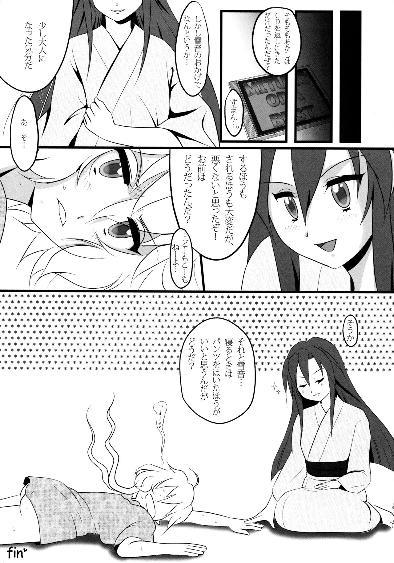 (C84) [mjolk (Aoyamaremo)] Chris & Tsubasa no gentei kaijo (Senki Zesshou Symphogear) page 19 full