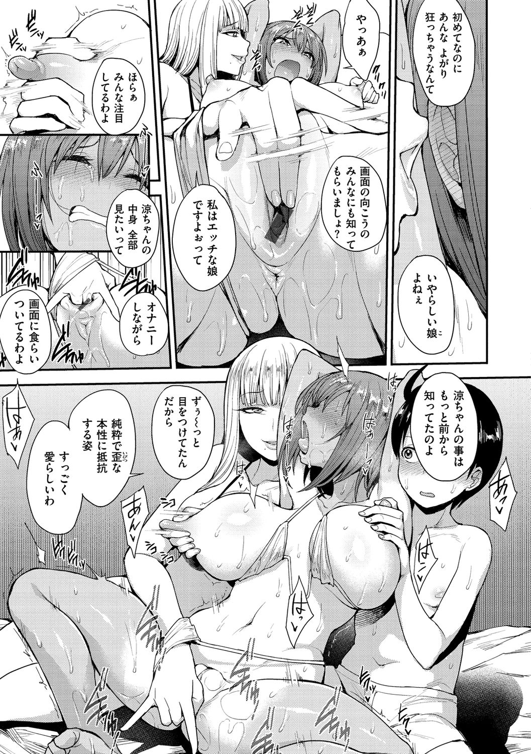 [Unou] Muicha Imashita! [Digital] page 41 full