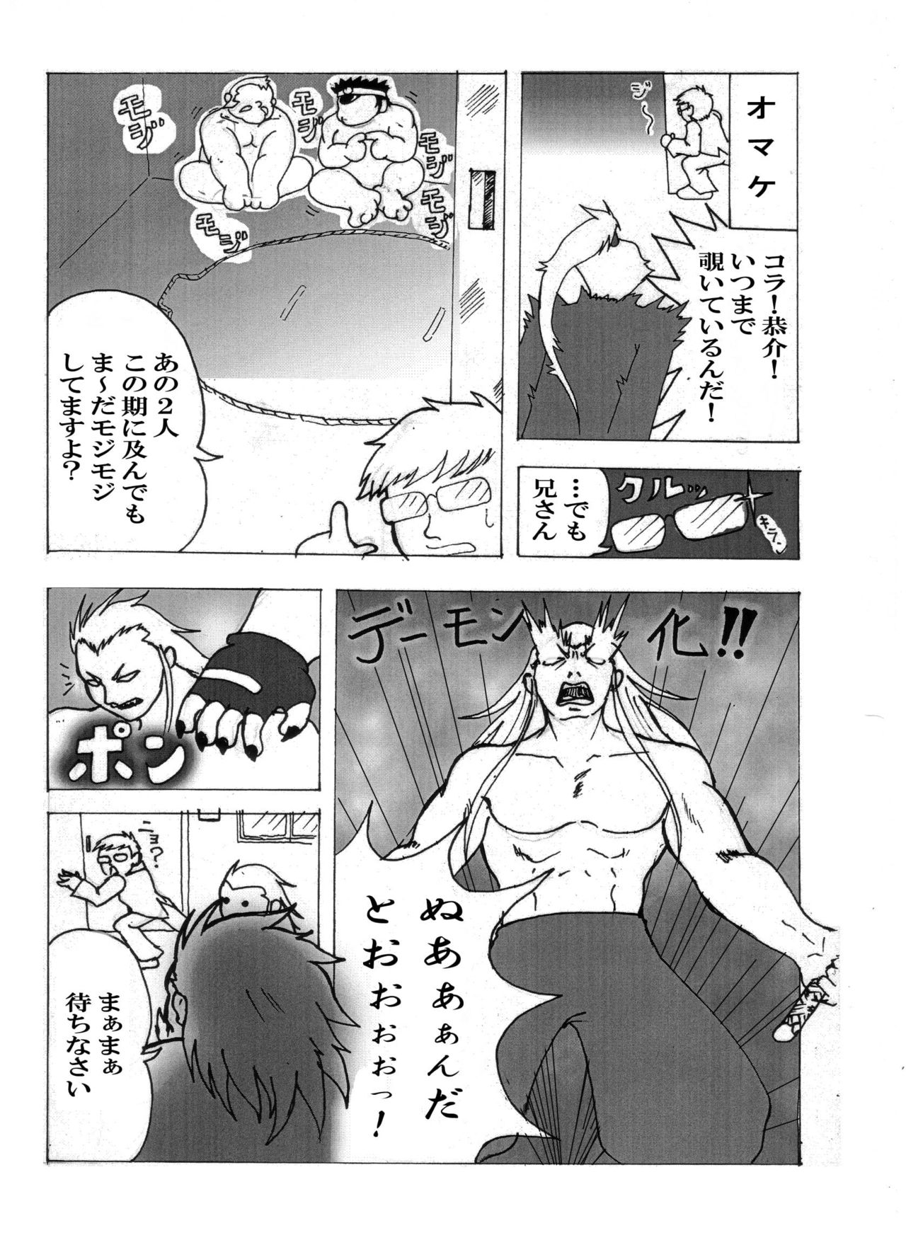 [Ryuumagu (Ryuu Kishi, Kusanagi Makoto, Magura)] Iwamoto -Ai to Yuujou no 2 Platon- (Rival Schools) page 8 full