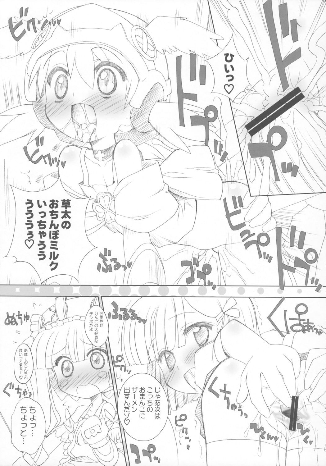 [Furaipan Daimaou] Grape! Concentrated Fruit Juice 100% (otogi-jushi akazukin) page 8 full