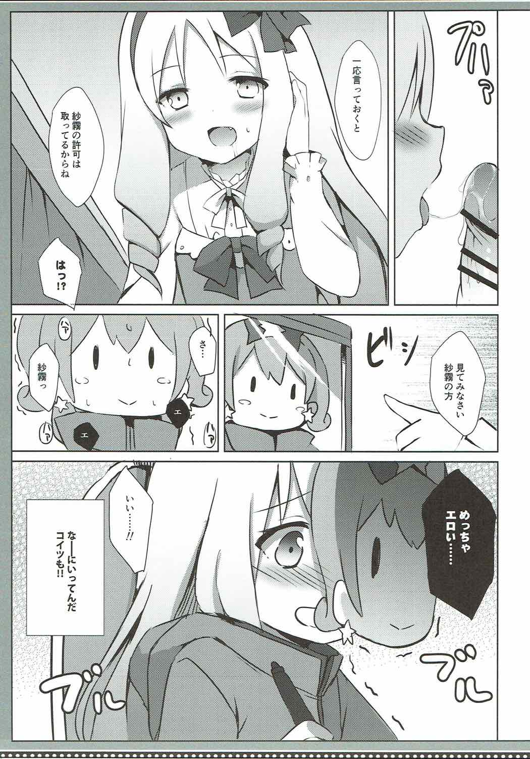 (COMIC1☆11) [DOGYEAR (Kujou Danbo)] Elf Complex (Eromanga Sensei) page 10 full