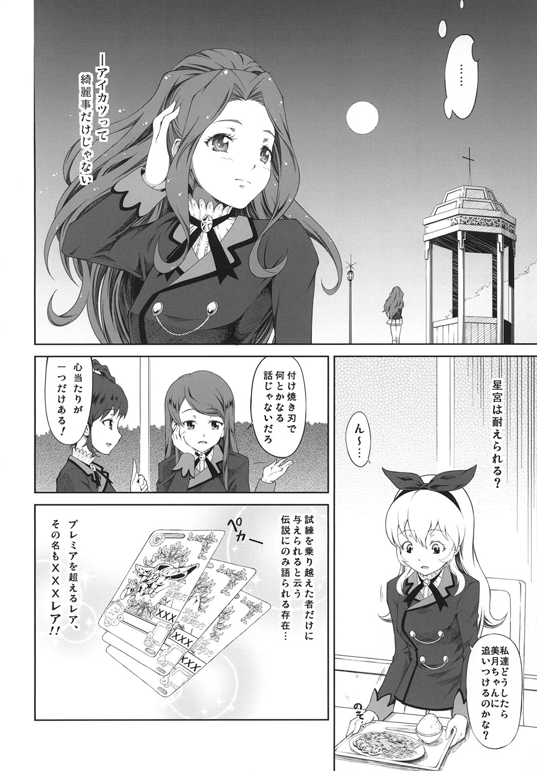 [R-Deco (Yusa)] Youjo Senpai niwa Naisho! (Aikatsu!) [Digital] page 3 full