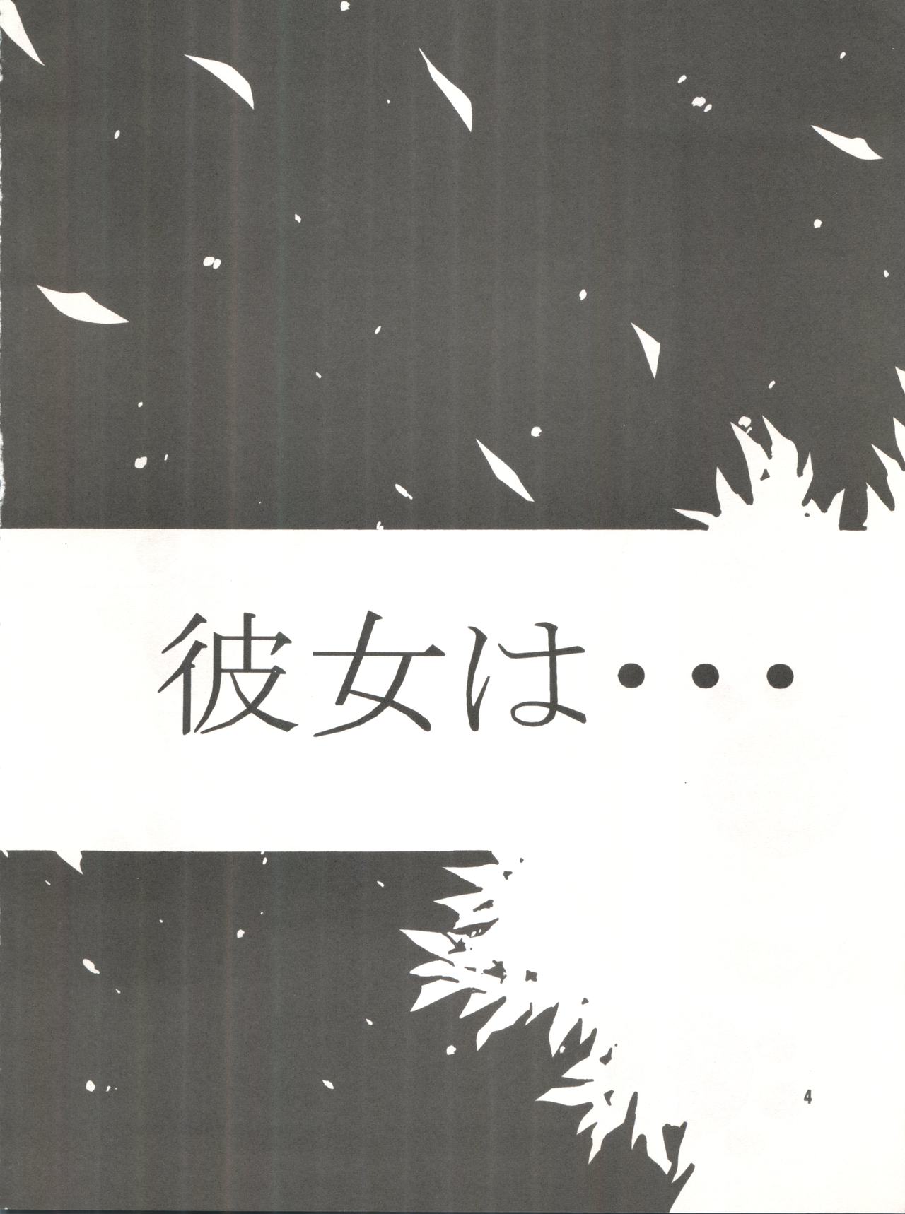 (C55) [STUDIO PAL (Hazuki Kaoru, Nanno Koto, Kenzaki Mikuri)] Wanpaku Anime Vol. 9 Kare Kano Tokushuu Kanojo wa... (Kare Kano) page 6 full