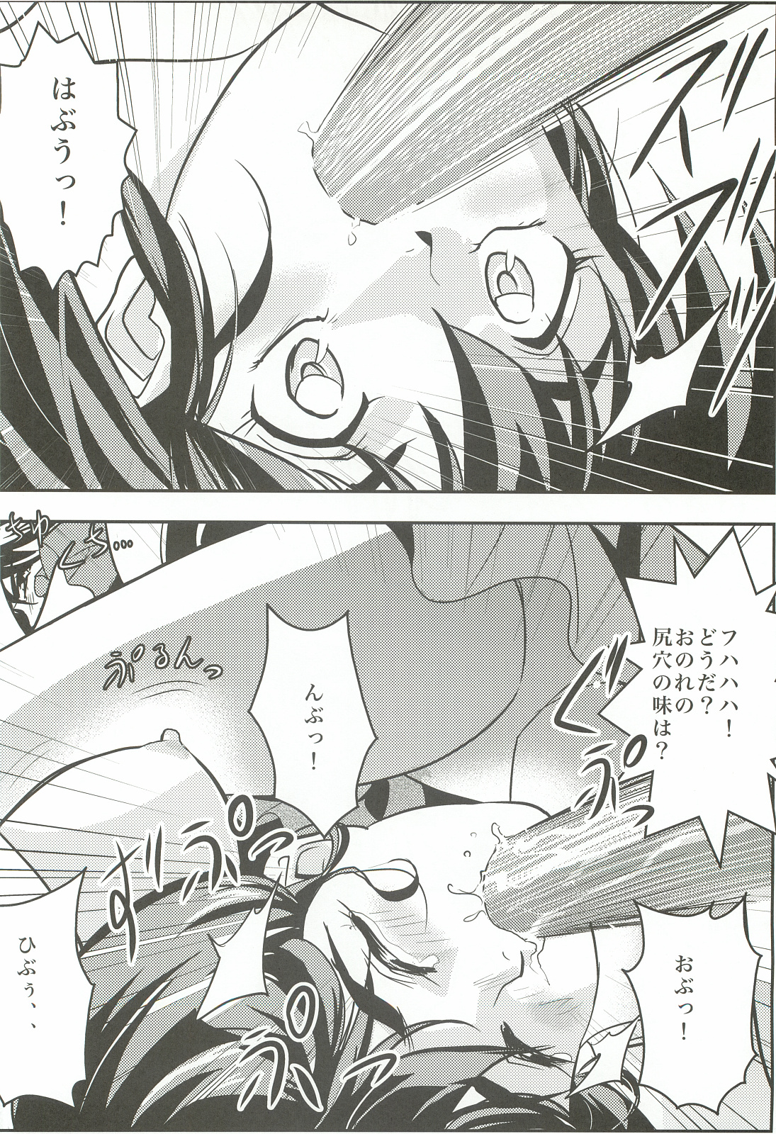 [Senbon Torii] FallenXXangeL 2 Ingyaku no Mai Gekan (Inju Seisen Twin Angels) page 15 full
