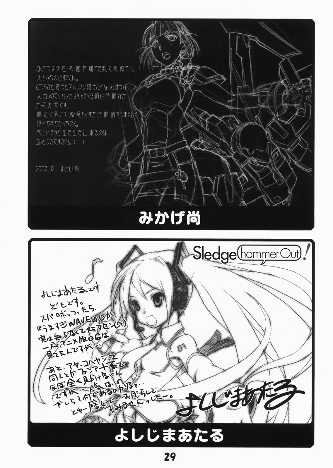 (C73) [Kousoku Kaiten (Yagumo Kengou)] Tonfā saikyō densetsu (Super Robot Wars) page 28 full