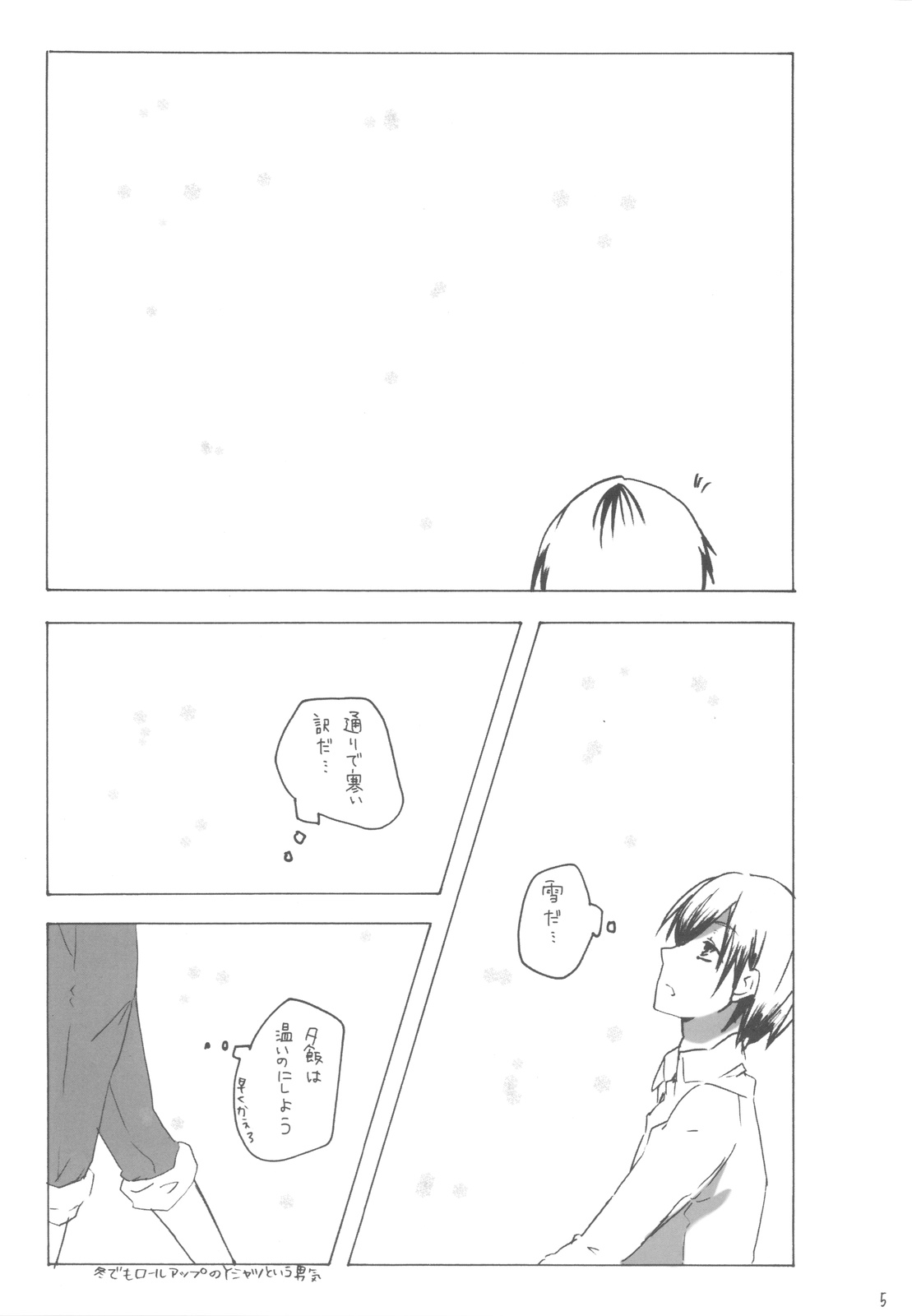 (C81) [nEetest (Yusya)] IMOUTOHAEROGENIDENAI (Boku wa Tomodachi ga Sukunai) page 4 full