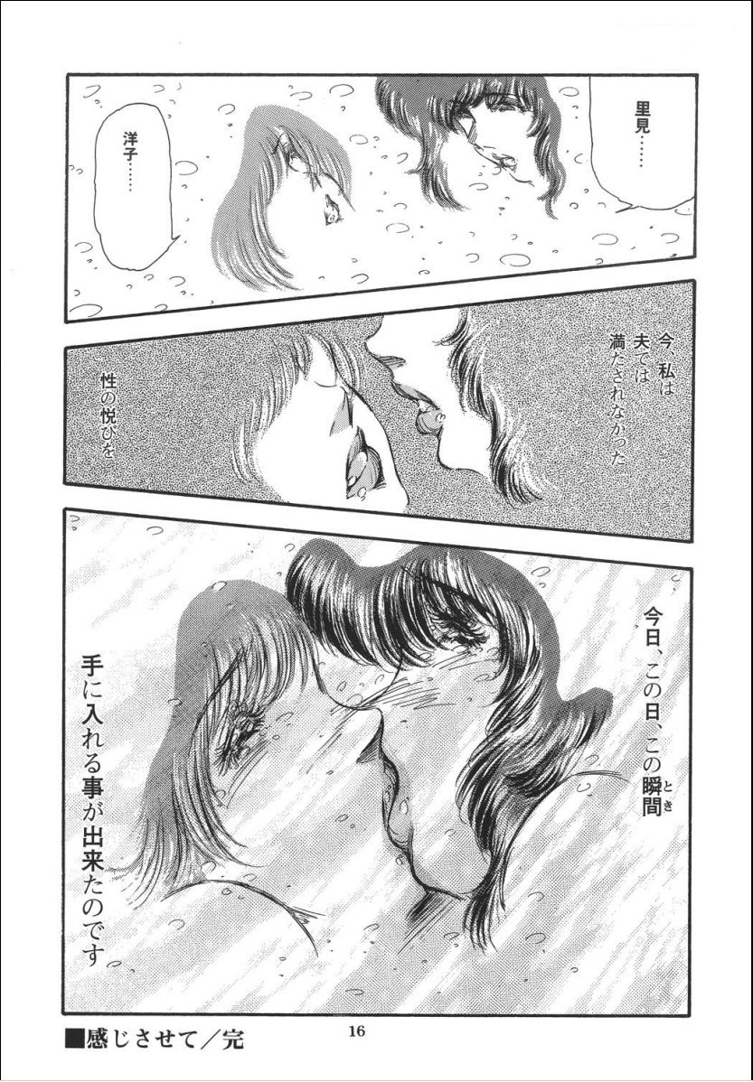 [OFF SIDE (Various)] Lady Ballade page 18 full