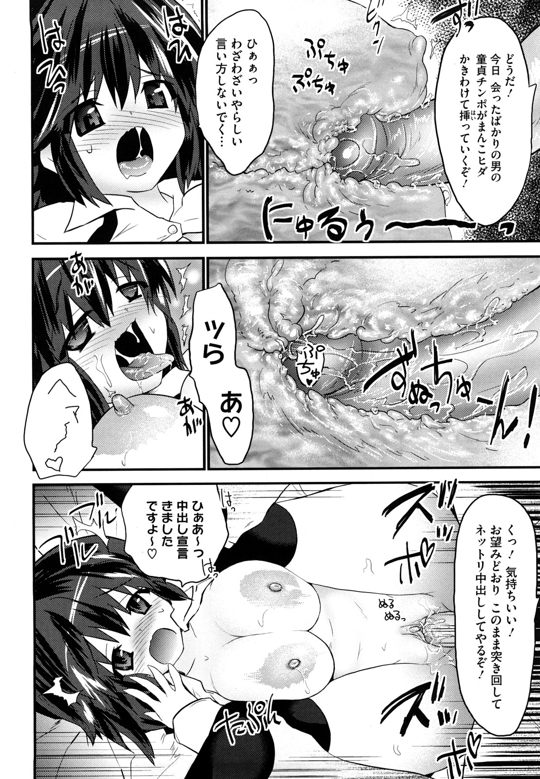 [Doi Sakazaki] Fool Girl page 42 full