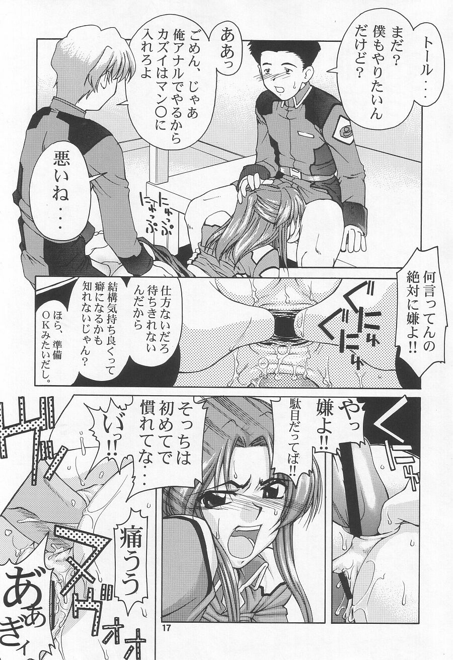 (C64) [GOLD RUSH (Suzuki Address)] Emotion (Ikari) (Gundam SEED) page 17 full