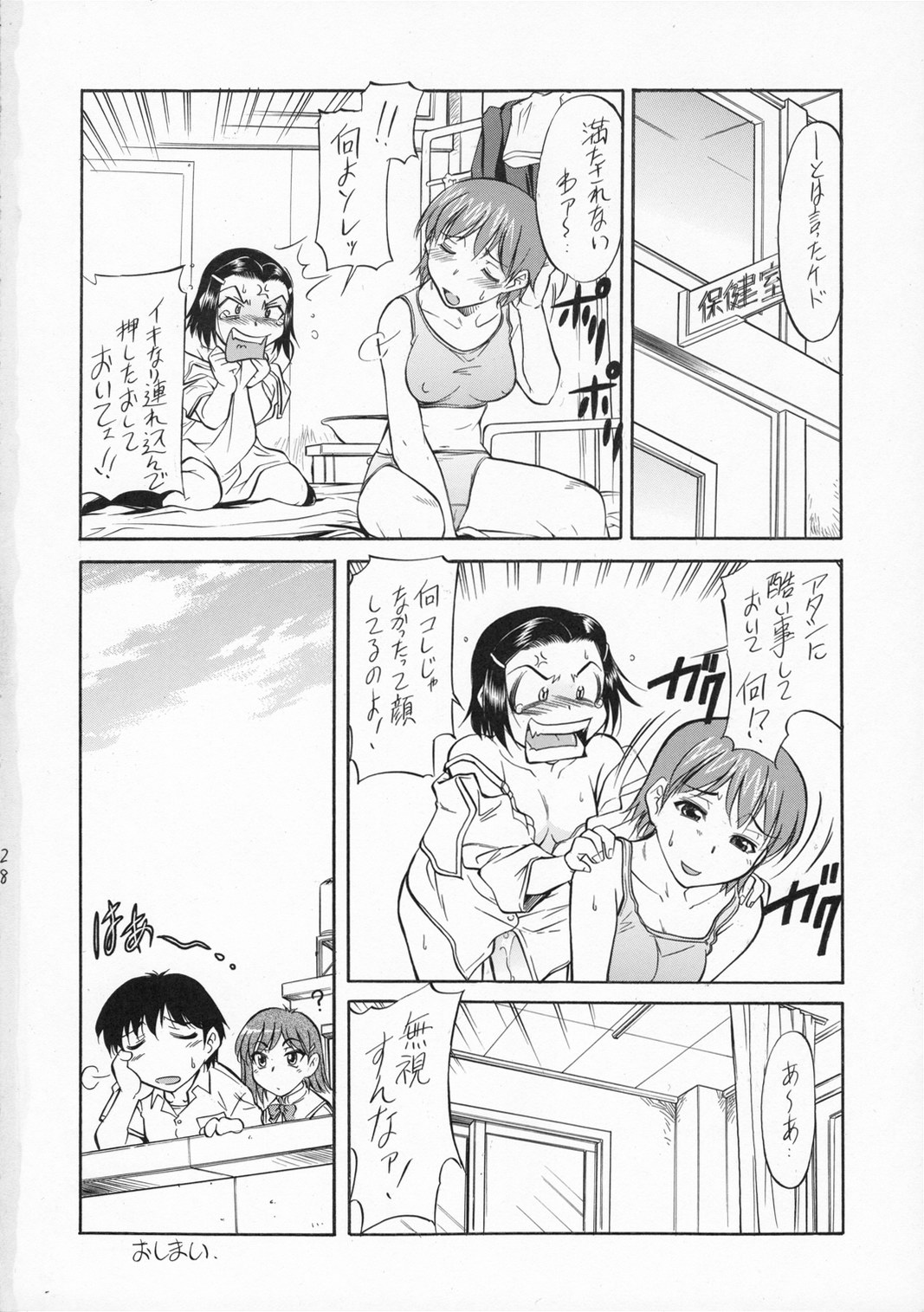 (C69) [JIBAKU MECHA (Kaneko Toshiaki)] Koneko Soviet (True Love Story: Summer Days,and yet...) page 29 full