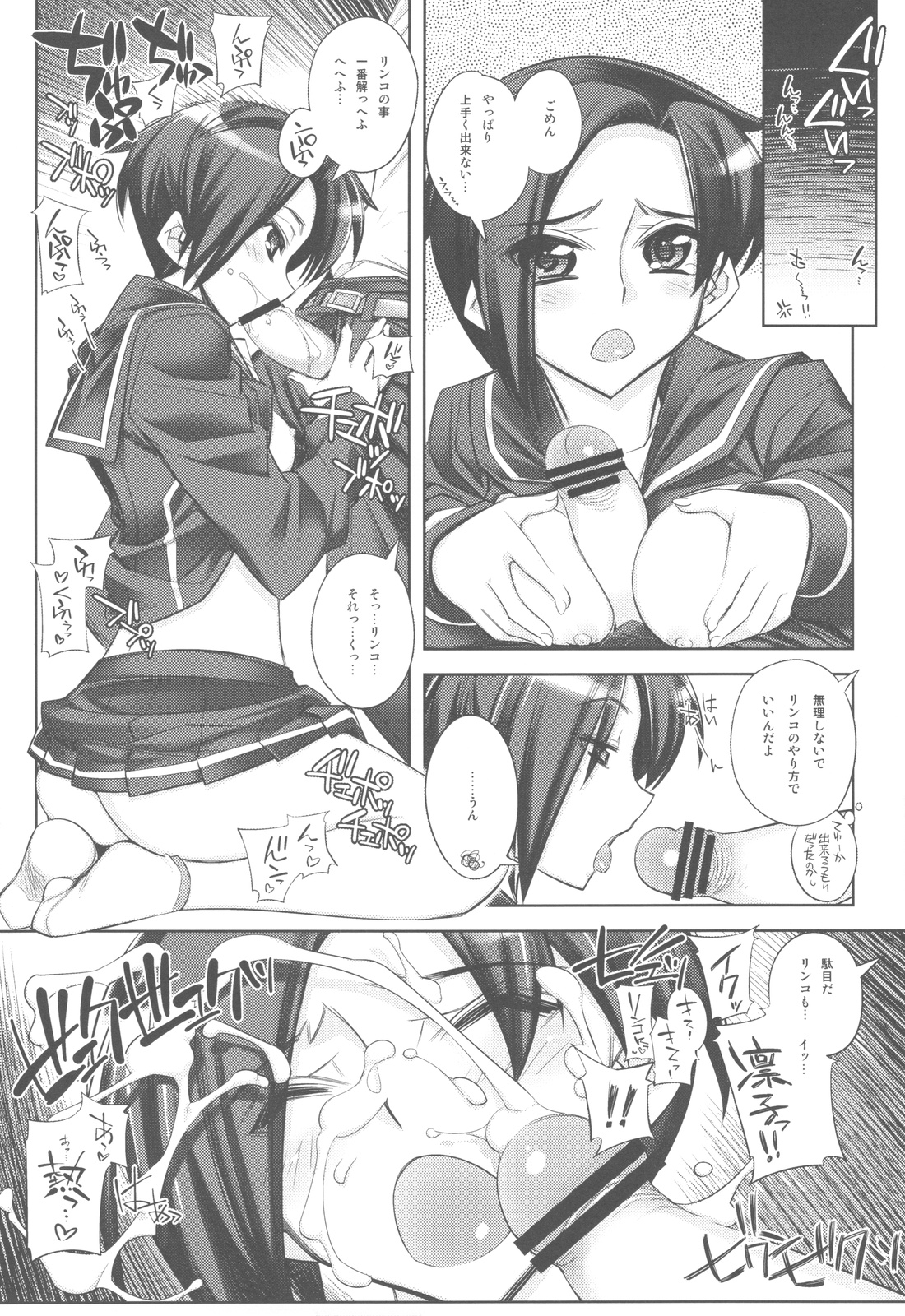 (C77) [Kashiwa-ya (Hiyo Hiyo)] Rye Mugi Batake de Ikippanashi no Jesus (Love Plus) page 9 full