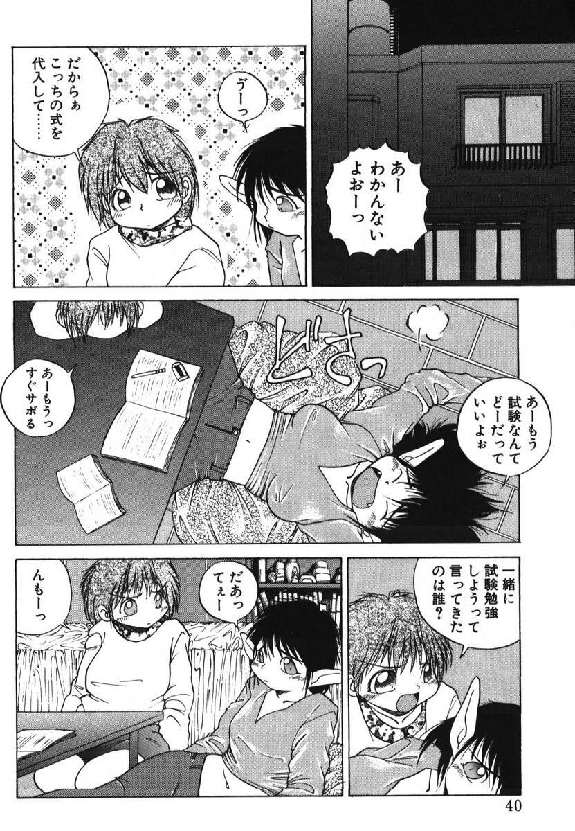 [PACIFIC] Itooshii Futari page 42 full