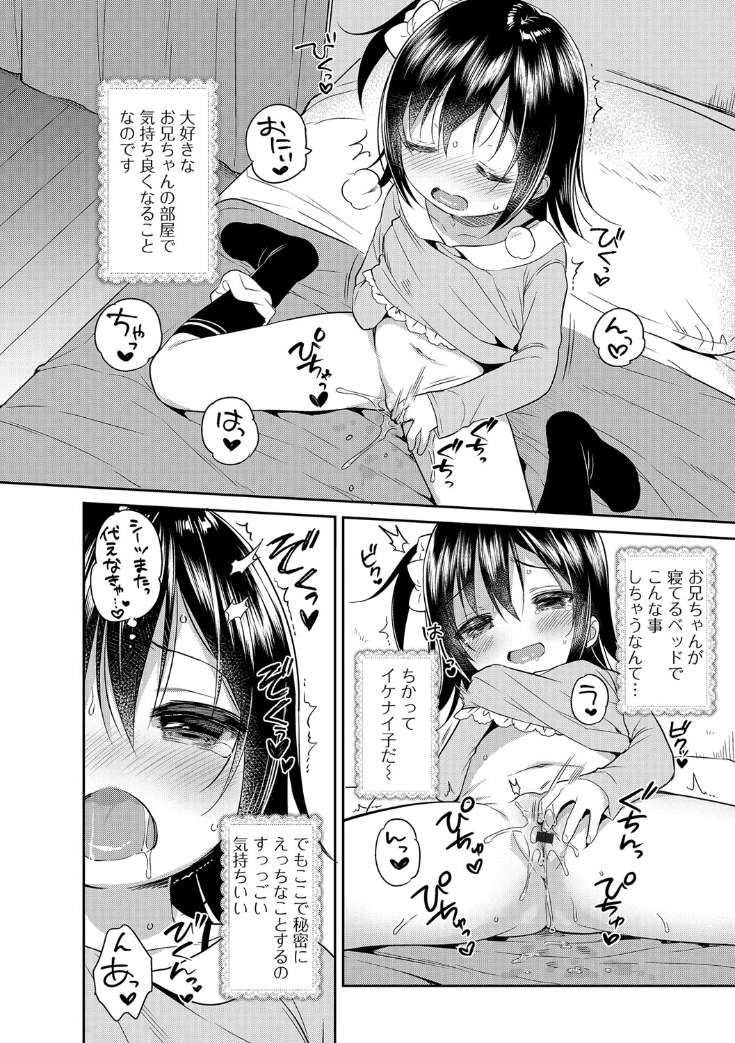 [Anthology] Digital Puni Pedo! Vol. 08 page 19 full