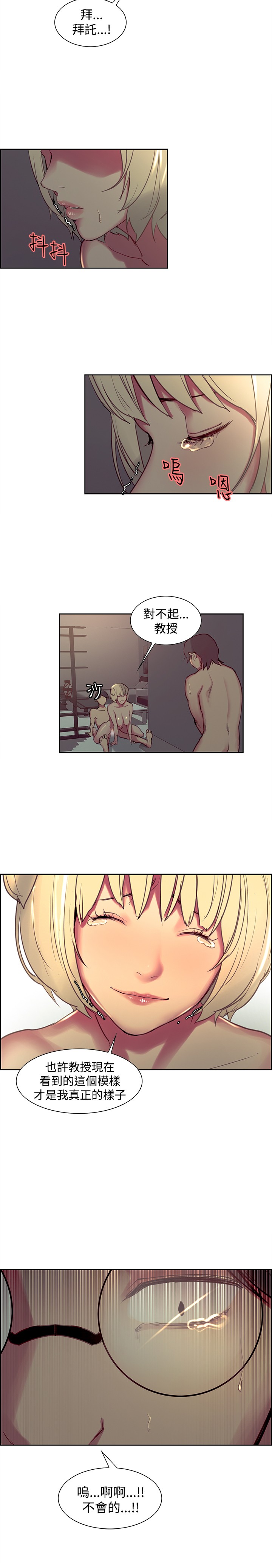 [Serious] Domesticate the Housekeeper 调教家政妇 Ch.29~44END [Chinese]中文 page 14 full
