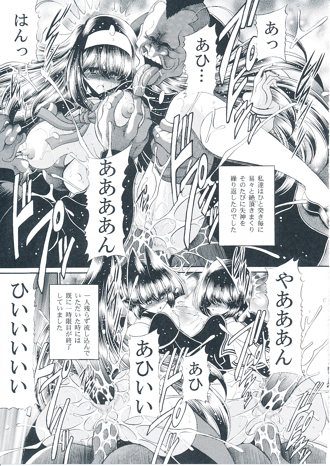 (C79) [Circle Taihei-Tengoku (Horikawa Gorou)] Reigoku Seitokai Shuu page 22 full