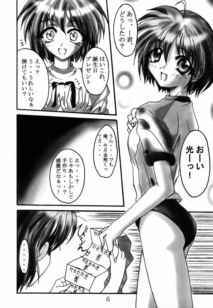 (C58) [TERRA DRIVE (Teira)] Hikari Tsuuhin (Tokimeki Memorial 2) page 5 full