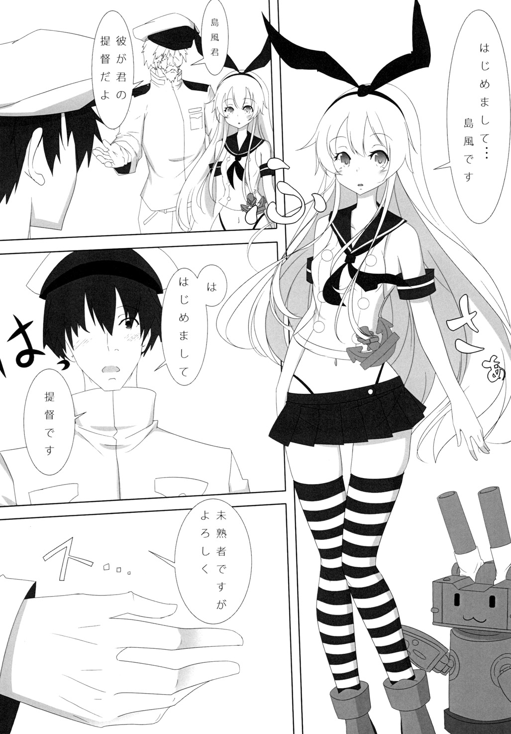 [Meikyuu no Inugoya (Inu3li)] Teitoku to Shimakaze (Kantai Collection -KanColle-) [Digital] page 5 full