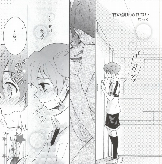 (C81) [Denten, FUMUx2 (Tono)] Imadoki Megane Danshi (Inazuma Eleven GO) [Incomplete] page 2 full