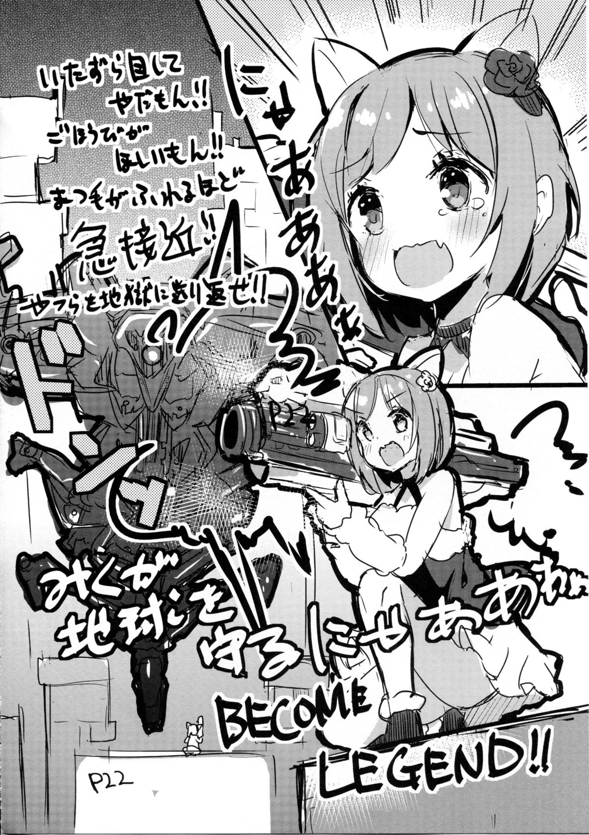 (C87) [SYOKUHINTENKABUTSU (kuen3)] Maekawa Miku vs Predator (THE IDOLM@STER CINDERELLA GIRLS) page 21 full