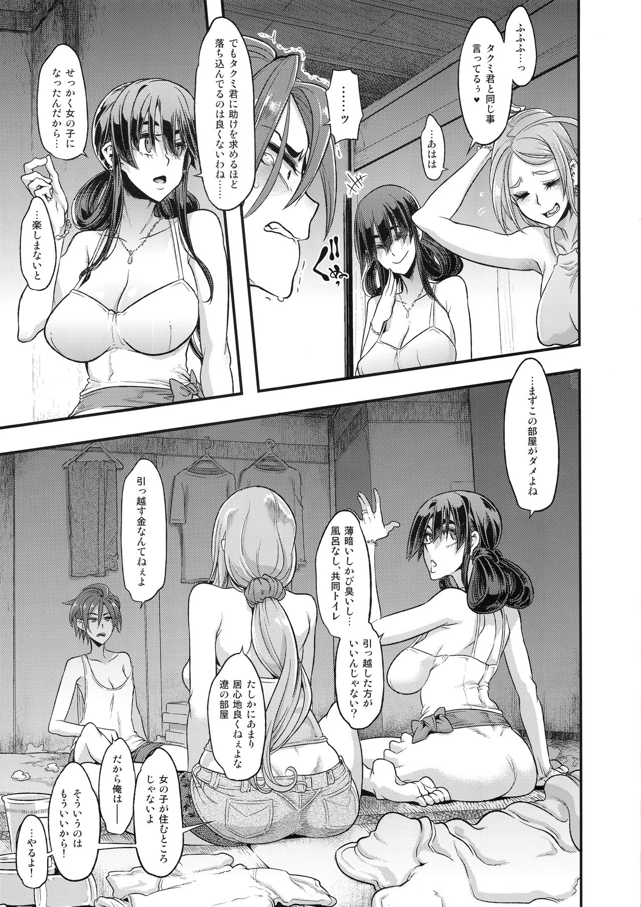 (C94) [DA HOOTCH (ShindoL)] TSF Monogatari APPEND 5.0 page 41 full