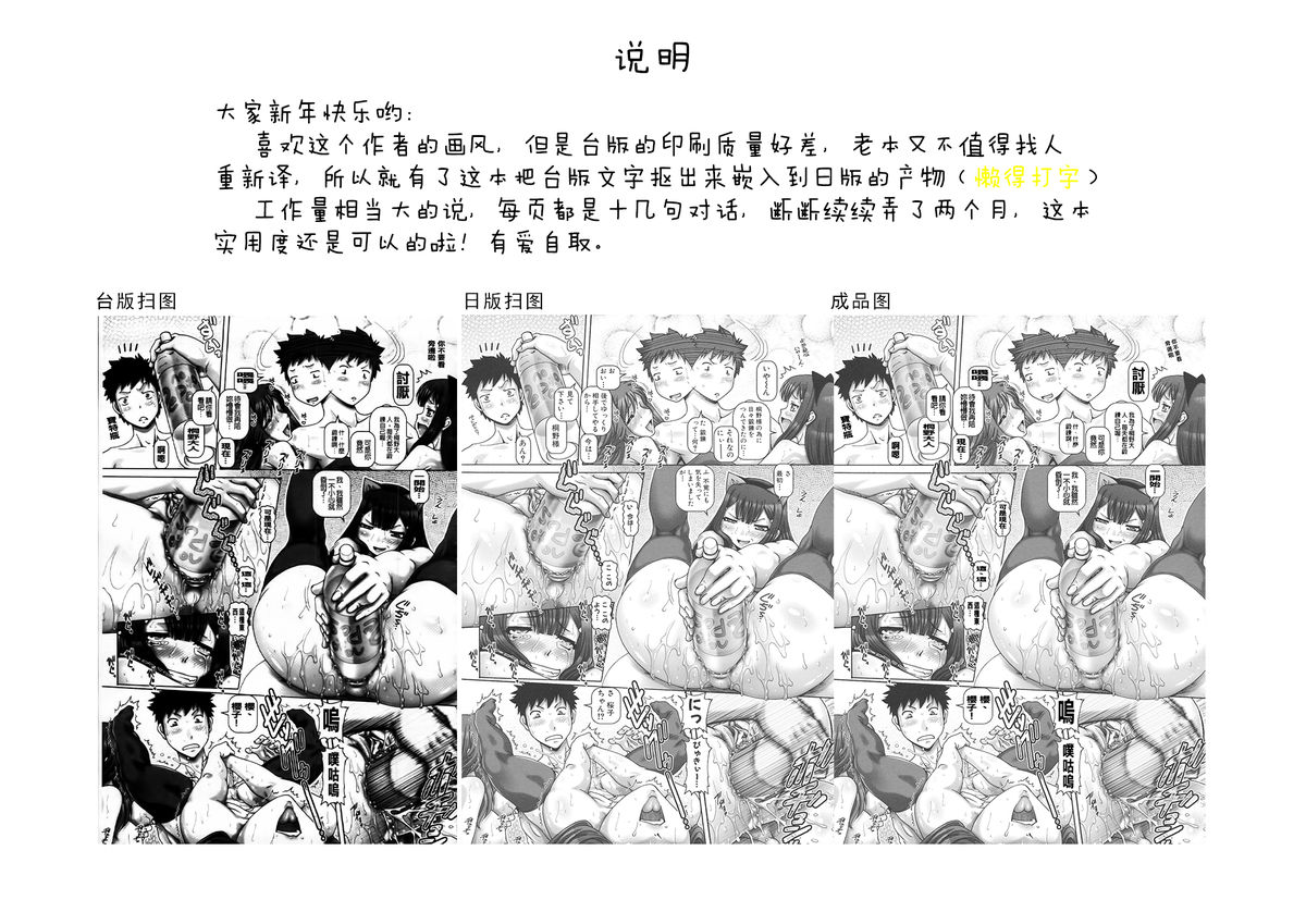 [TYPE90] J.K. Madam [Chinese] [大好春梦个人汉化] page 249 full