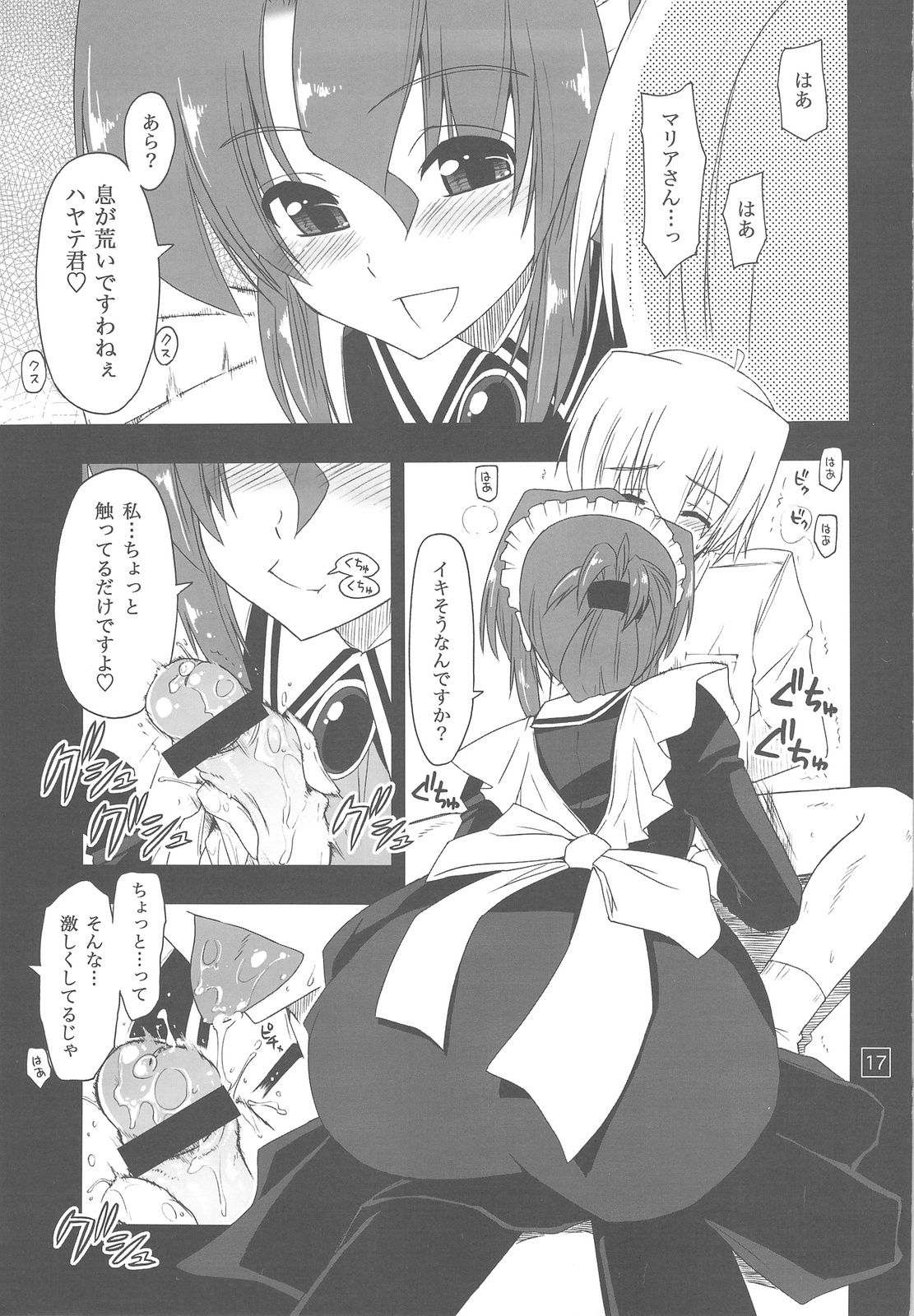 (C76) [Girigiri Nijiiro (Kamino Ryu-ya)] Nanoda!!!! (Hayate no Gotoku!) page 16 full