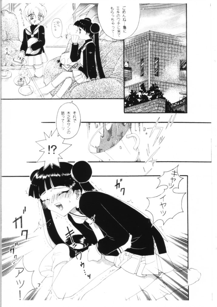 (C56) [Tachineko Miya (Fukuoka Kisara)] Sou ~Omoi~ (Card Captor Sakura) page 6 full