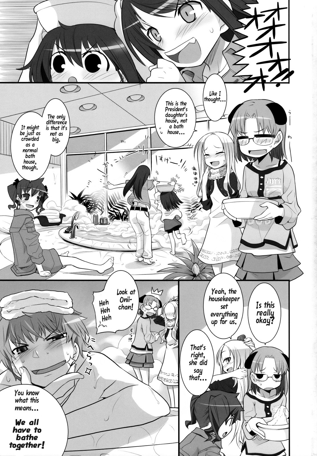 (COMIC1☆2) [KEY TRASH (Hikagi Tatsuhiko)] Suzu no Annei [English] page 2 full