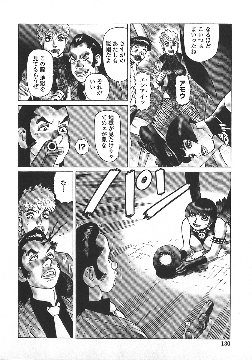 [Yamamoto Atsuji] Ammo Vol 5 page 133 full