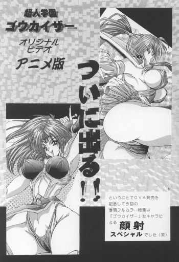 (C50) [Art Rakugaki (Aoki Reimu)] Megamix minus (various) - page 14