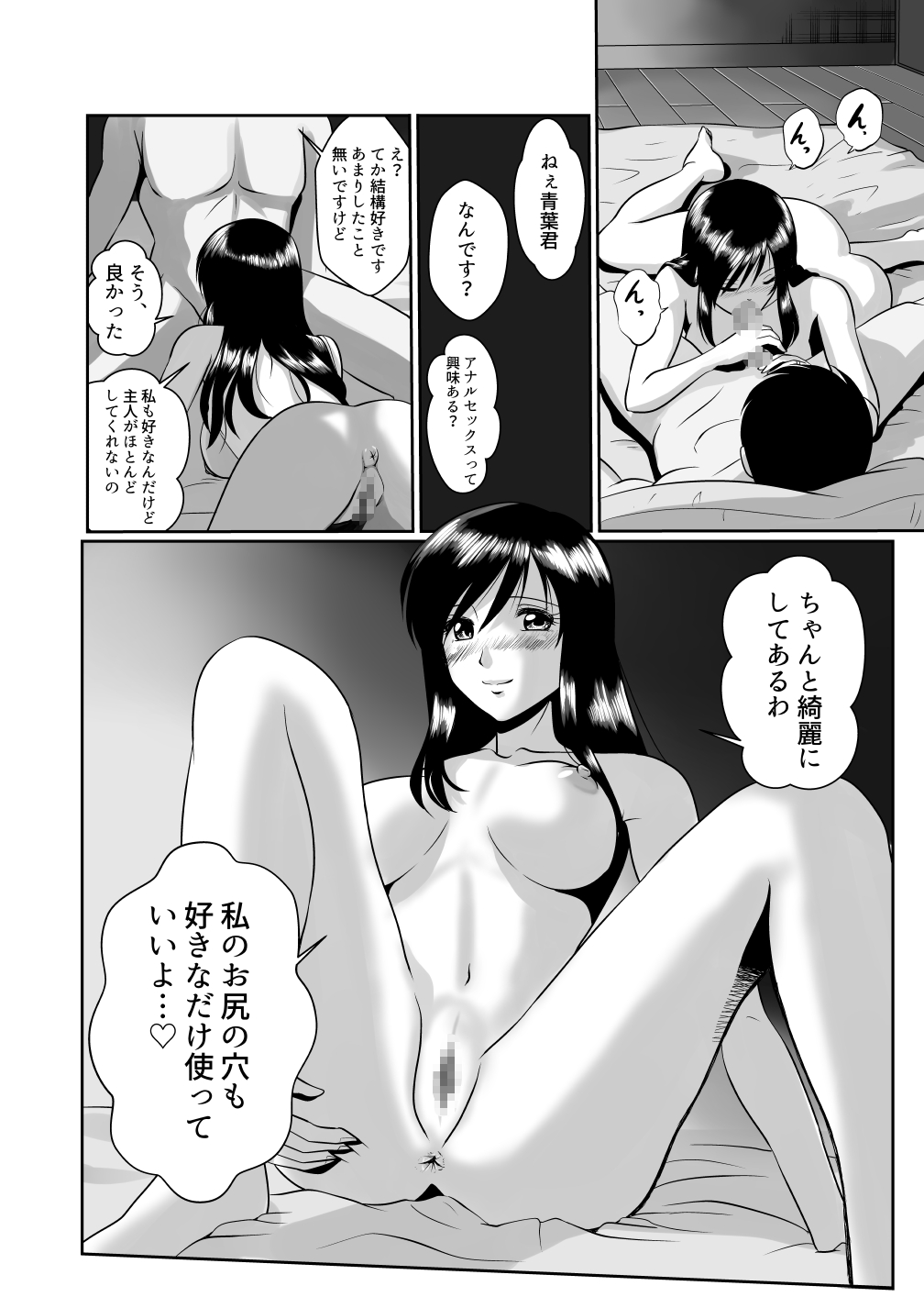 [Sonpuushi (Matsui Yasutsugu)] Tonari no Okashi Zukuri ga Shumi na Model Taikei Kyonyuu Hitozuma to no Amasugiru Ochakai page 22 full